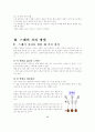 볼링에 관한 정리 14페이지