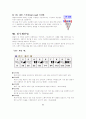 볼링에 관한 정리 21페이지