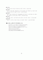 볼링에 관한 정리 22페이지