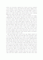라인홀드 니버 3페이지