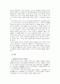 소태산 박중빈 대종사(少太山 朴重彬 大宗師)창시 원불교 한국에서의 원불교 3페이지