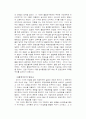 소태산 박중빈 대종사(少太山 朴重彬 大宗師)창시 원불교 한국에서의 원불교 18페이지