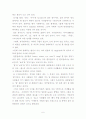 언어와 문화에 관하여 논하시오 6페이지