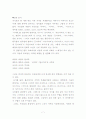 언어와 문화에 관하여 논하시오 7페이지