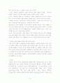 언어와 문화에 관하여 논하시오 8페이지