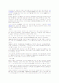 석보상절 9권을 중심으로- 한글 문헌의 이해 레포트 12페이지