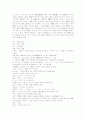 석보상절 9권을 중심으로- 한글 문헌의 이해 레포트 15페이지