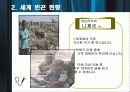 About 라오스 4페이지