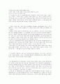 소피스트수사학에 나타나는 인식론 및 언어관 2페이지