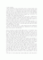 소피스트수사학에 나타나는 인식론 및 언어관 3페이지