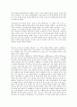 소피스트수사학에 나타나는 인식론 및 언어관 4페이지