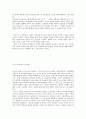 소피스트수사학에 나타나는 인식론 및 언어관 5페이지