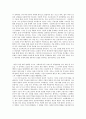 소피스트수사학에 나타나는 인식론 및 언어관 6페이지