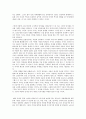 소피스트수사학에 나타나는 인식론 및 언어관 7페이지