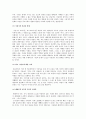 시 비평집 황금책갈피 요약 및 비평 5페이지