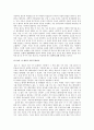 시 비평집 황금책갈피 요약 및 비평 6페이지
