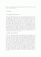 시 비평집 황금책갈피 요약 및 비평 7페이지