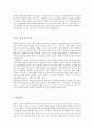 시 비평집 황금책갈피 요약 및 비평 9페이지
