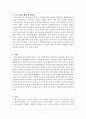 프로그램 장애아 가정의 상호 지지망 강화 2페이지