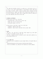 프로그램 장애아 가정의 상호 지지망 강화 3페이지