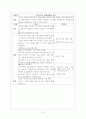 프로그램 장애아 가정의 상호 지지망 강화 8페이지