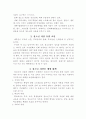 청소년 자살의 문제점과 대책 2페이지