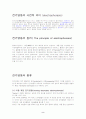 전기영동 2페이지