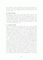 전기영동 5페이지