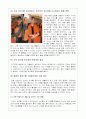 성공저가항공사 경영분석 - 이지젯항공사 11페이지