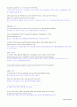 [자연과학] Eat like a Peasant, Feel Like a King 17페이지
