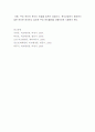 [행정학과 - 비교행정론]20-E 비교행정의 방법상의 문제점을 설명하시오. 3페이지