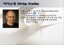 괴짜 심리학 ppt 자료 4페이지