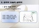 괴짜 심리학 ppt 자료 50페이지