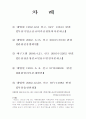 대법원 관광관련사건 판례 1페이지