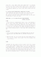 대법원 관광관련사건 판례 3페이지
