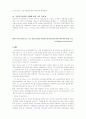 대법원 관광관련사건 판례 4페이지