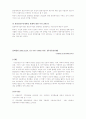 대법원 관광관련사건 판례 7페이지