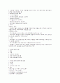 유아교육과정 정리 3페이지