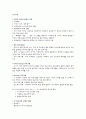 유아교육과정 정리 7페이지