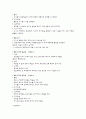 유아교육과정 정리 11페이지