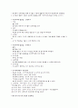 유아교육과정 정리 12페이지