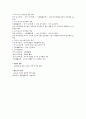유아교육과정 정리 13페이지