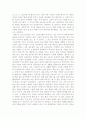 나의 체육사, 나의 역사 1페이지