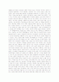 나의 체육사, 나의 역사 2페이지