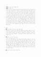메소포티미아의 문화적 특성(정치, 경제, 역사, 문화, 예술, 교육, 스포츠) 6페이지