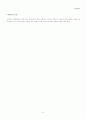 유도결합플라즈마 발광법(Inductively Coupled Plasma Emission Spectrometer) 9페이지