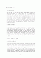 이마트의 중국시장 진출 9페이지