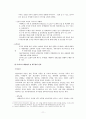 이마트의 중국시장 진출 11페이지