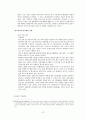 이마트의 중국시장 진출 12페이지