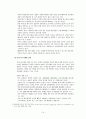 이마트의 중국시장 진출 14페이지